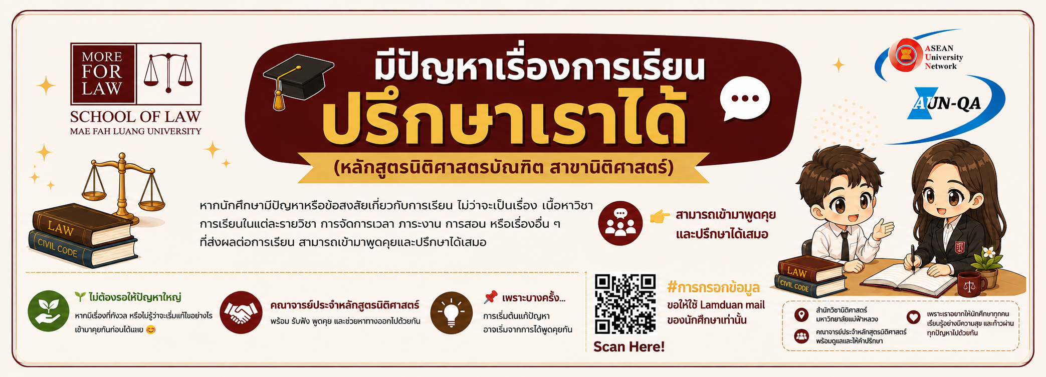 ปรึกษา