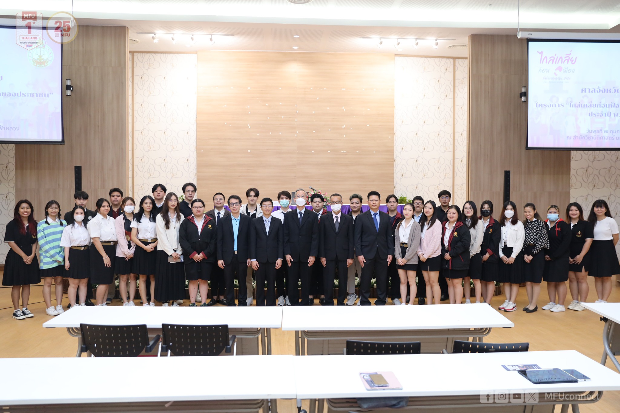 “ไกล่เกลี่ยก่อนฟ้อง ที่พึ่งแรกของประชาชน” ประจำปี พ.ศ.2567